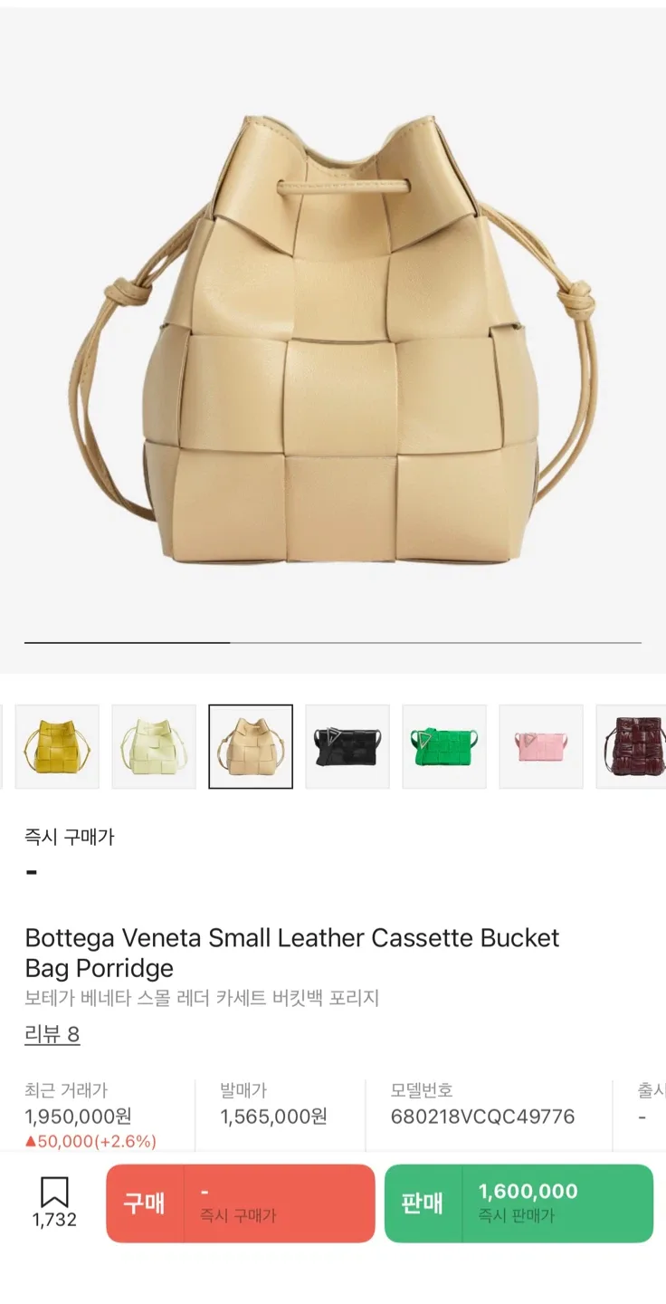 중고) 보테가 베네타 스몰 카세트 버킷백 Porridge