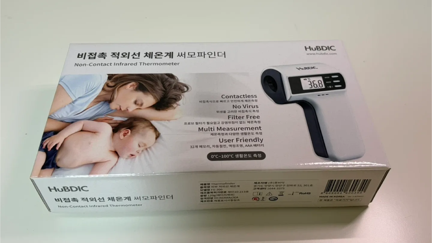✨휴비딕 써모파인더 비접촉 체온계 새상품✨