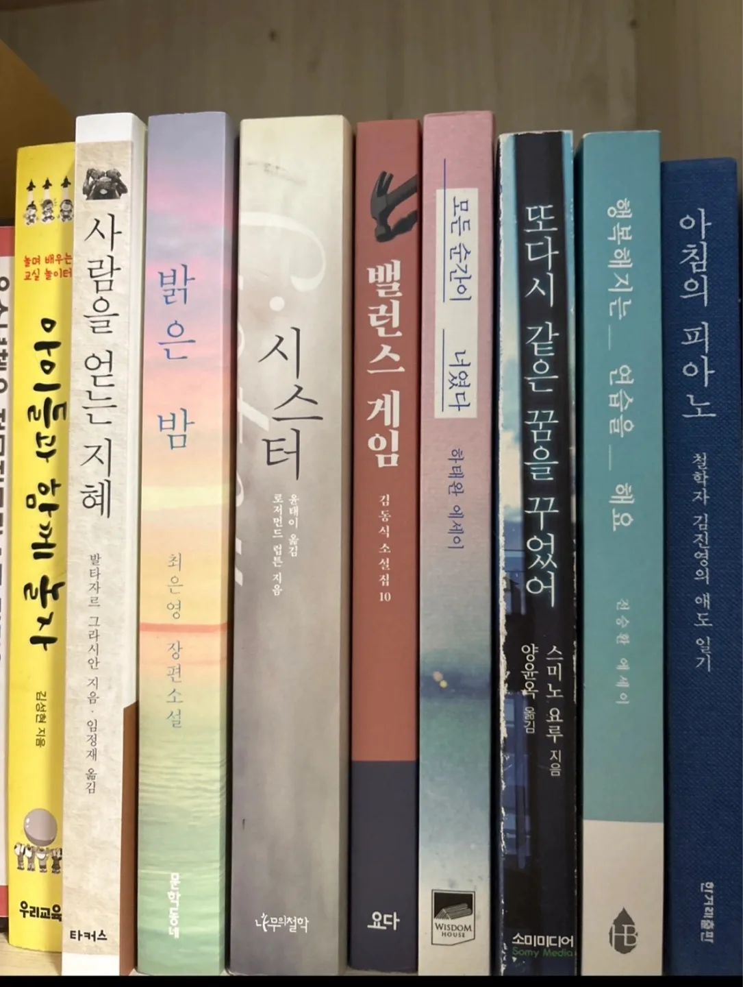 인문/소설 중고 도서 모음📚