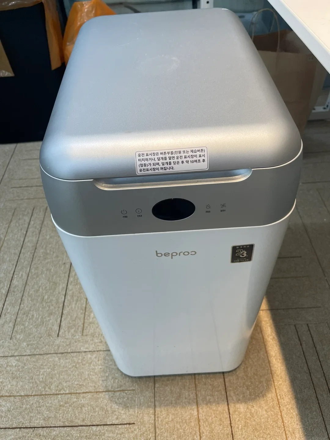 비프록 음식물처리기 (중고)