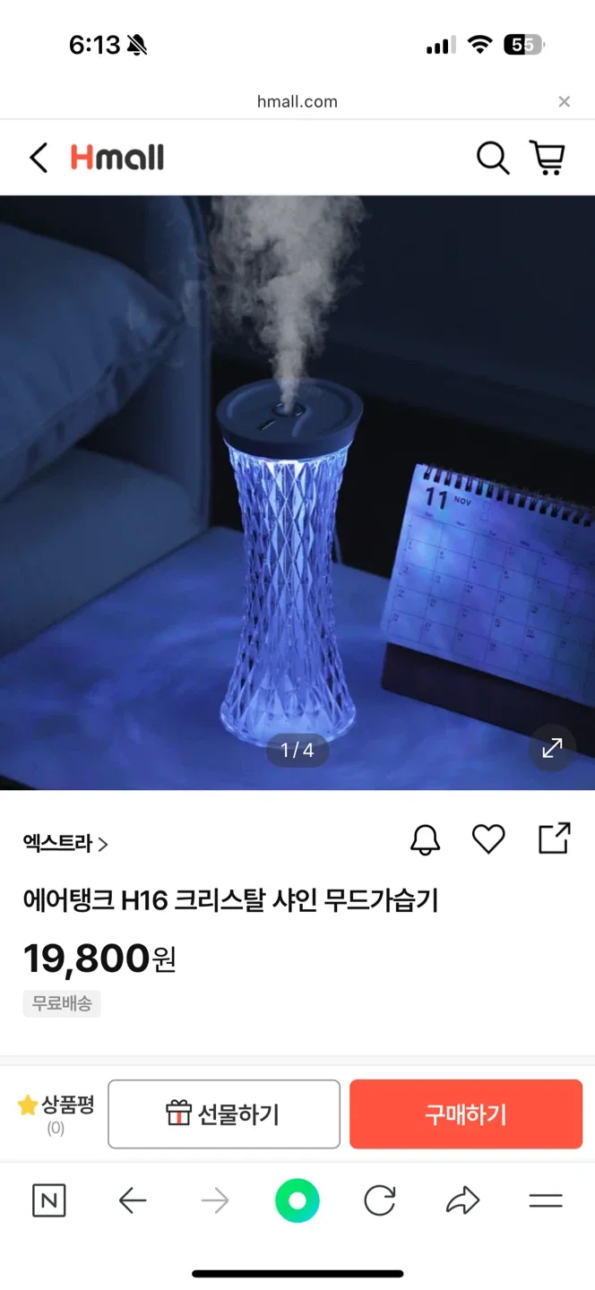 엑스트라 에어탱크 H16 무드 가습기 새상품