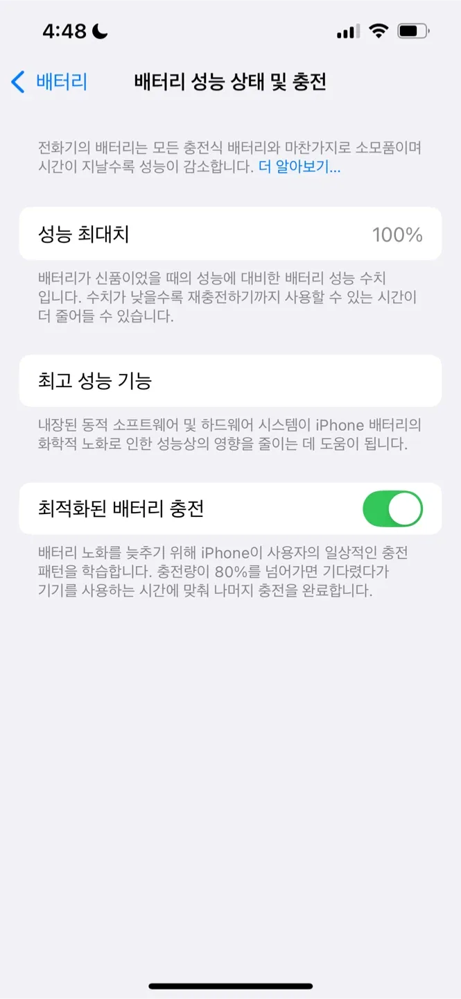 아이폰 13 핑크 128 / 배터리 100%