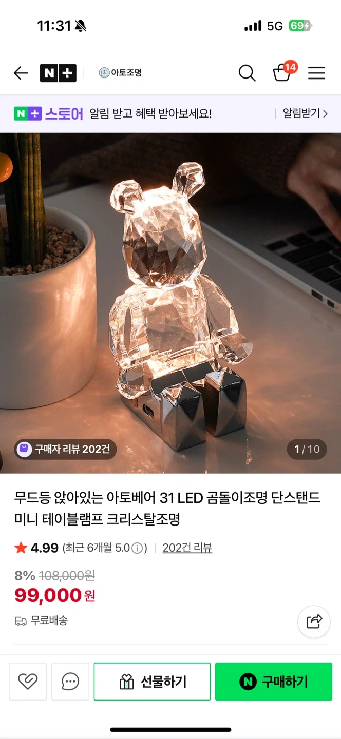 아토베어 31 LED 곰돌이 크리스탈 조명 새제품 | 가구/인테리어 | 당근 중고거래