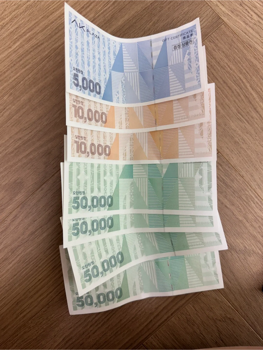 AK플라자 상품권 22만5천원 당근합니다