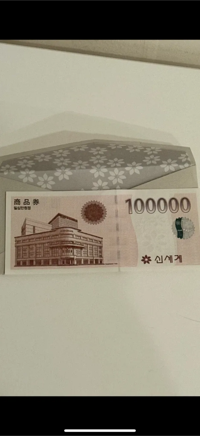신세계 상품권 10만원권