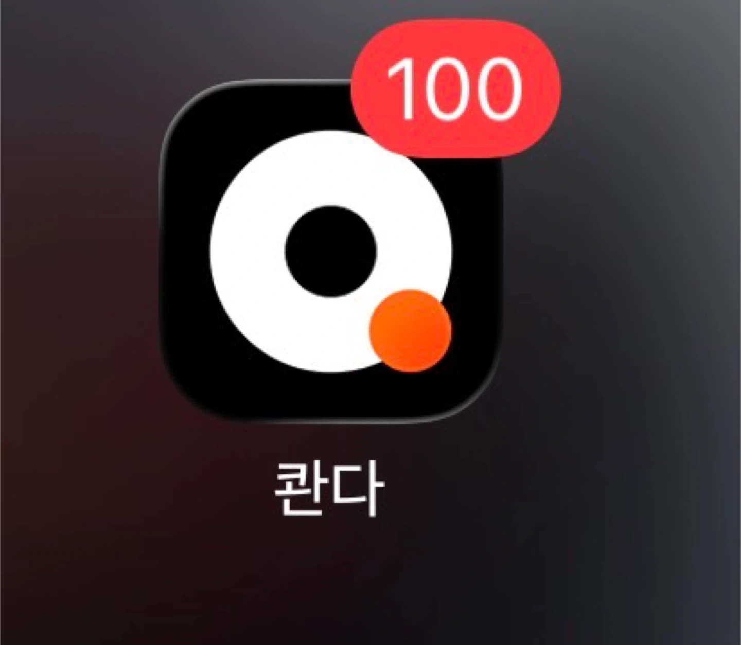 콴다 프리미엄 Lite 1개월 이용권 | 티켓/교환권 | 당근 중고거래