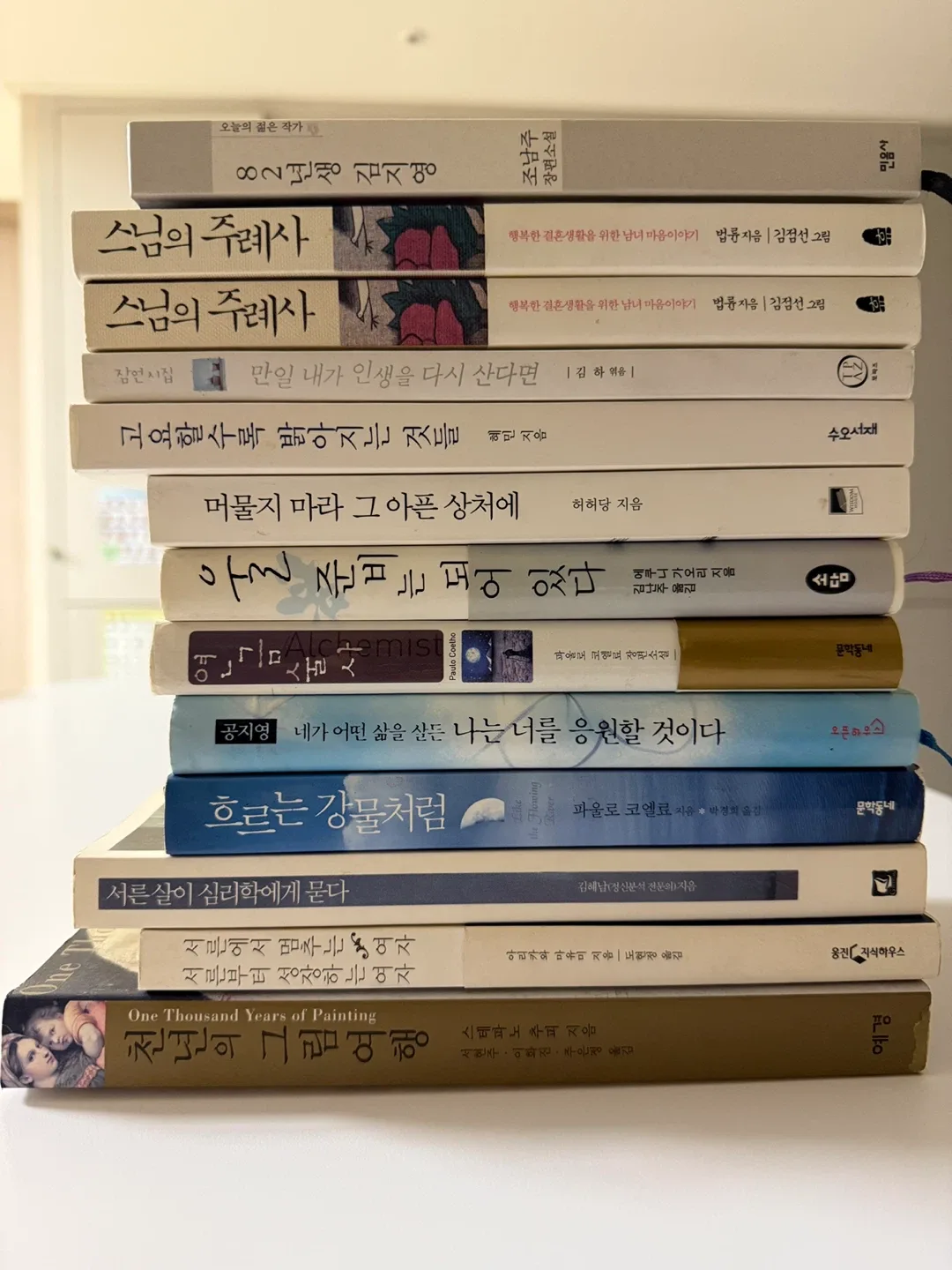 중고 도서 모음