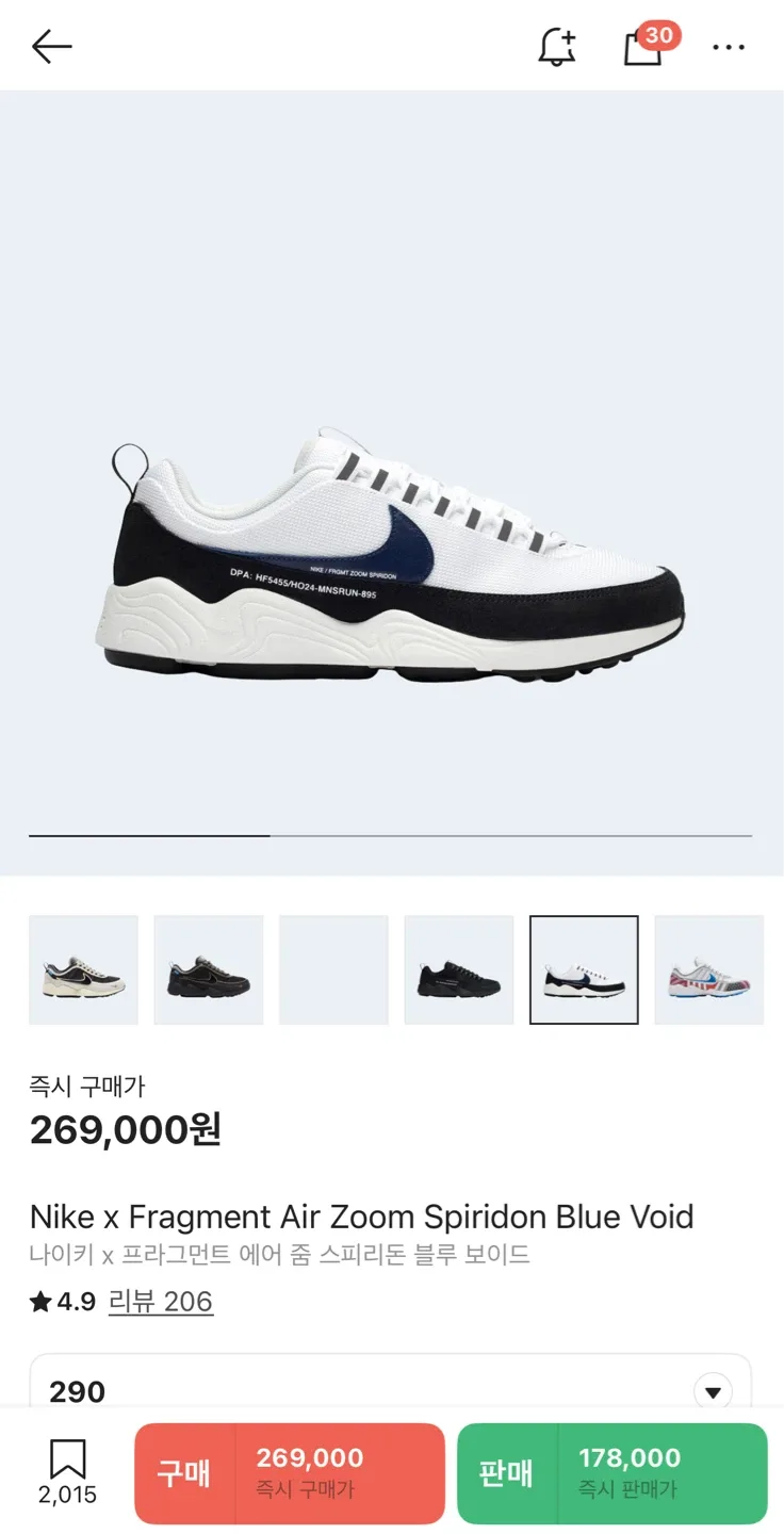 나이키 F/RGMT 줌 스피리돈 SP 290mm (중고 /1회 착)