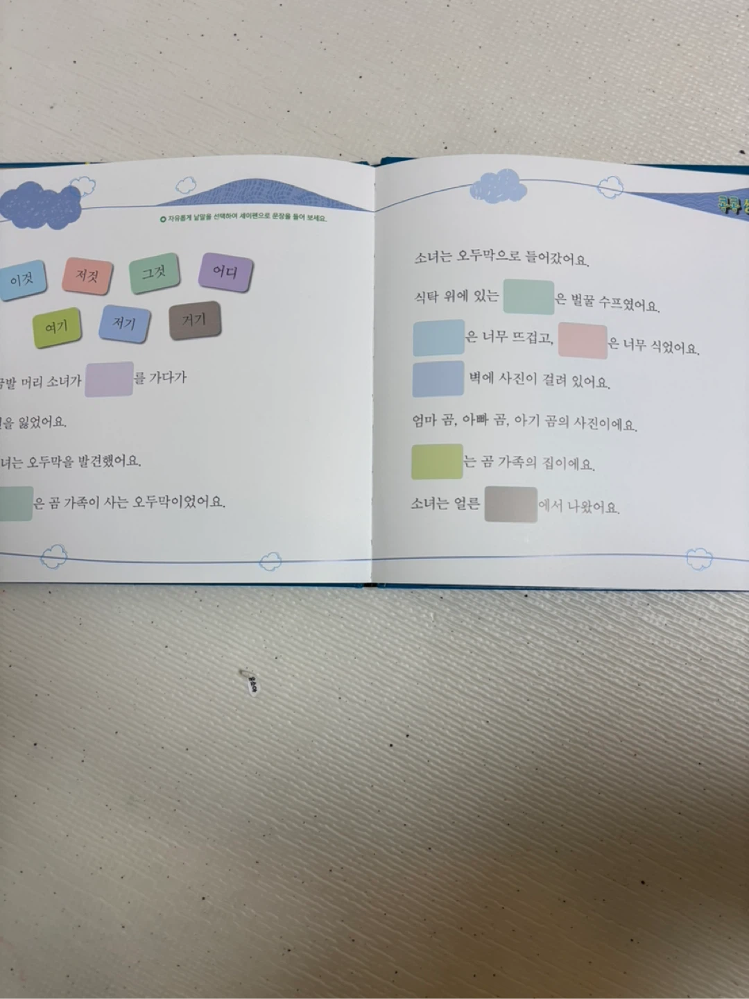 다독다독 언어 1~42권