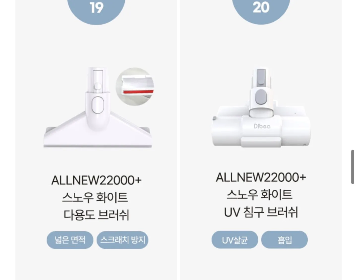디베아 차이슨 22000 청소기 부품