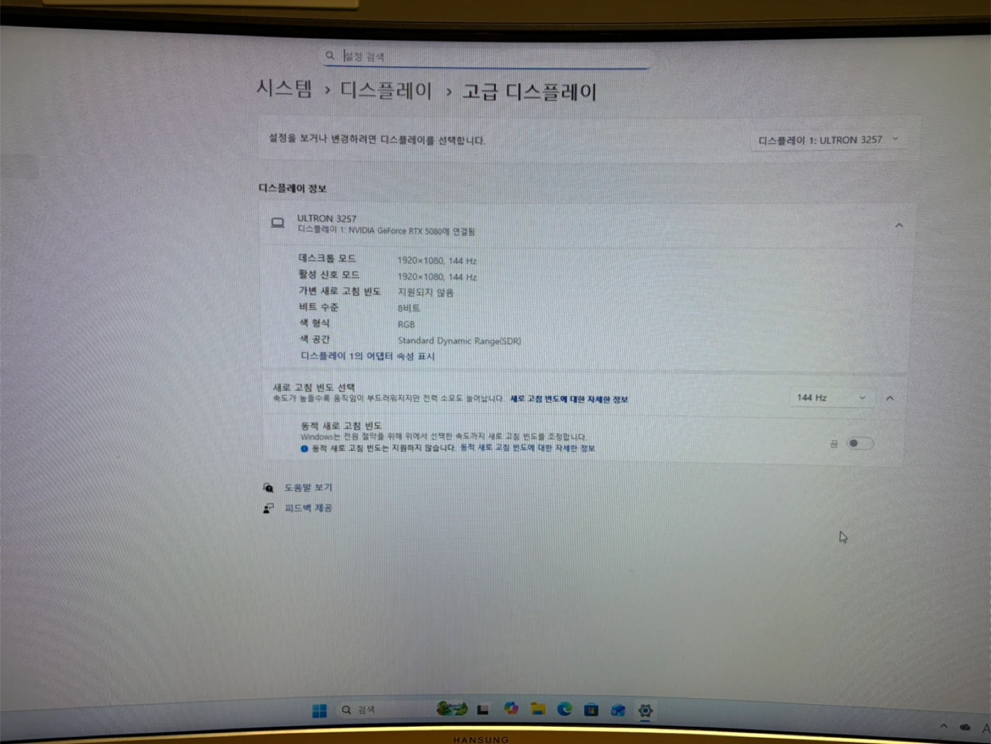 한성컴퓨터 ULTRON 3257 모니터