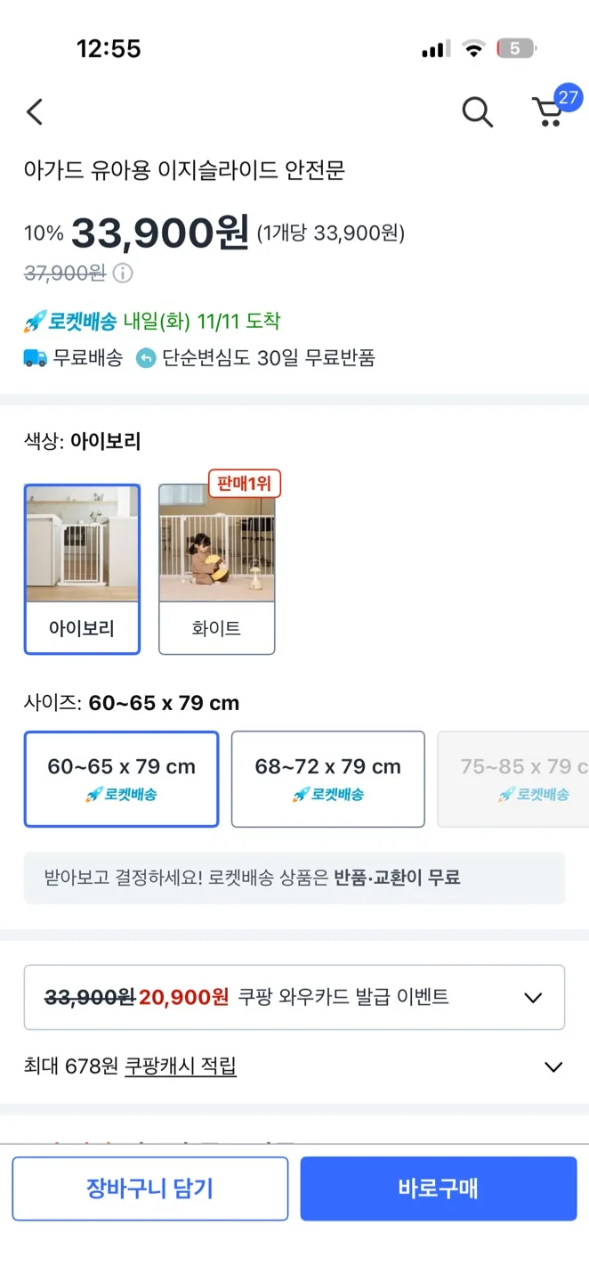아가드 이지슬라이드 안전문