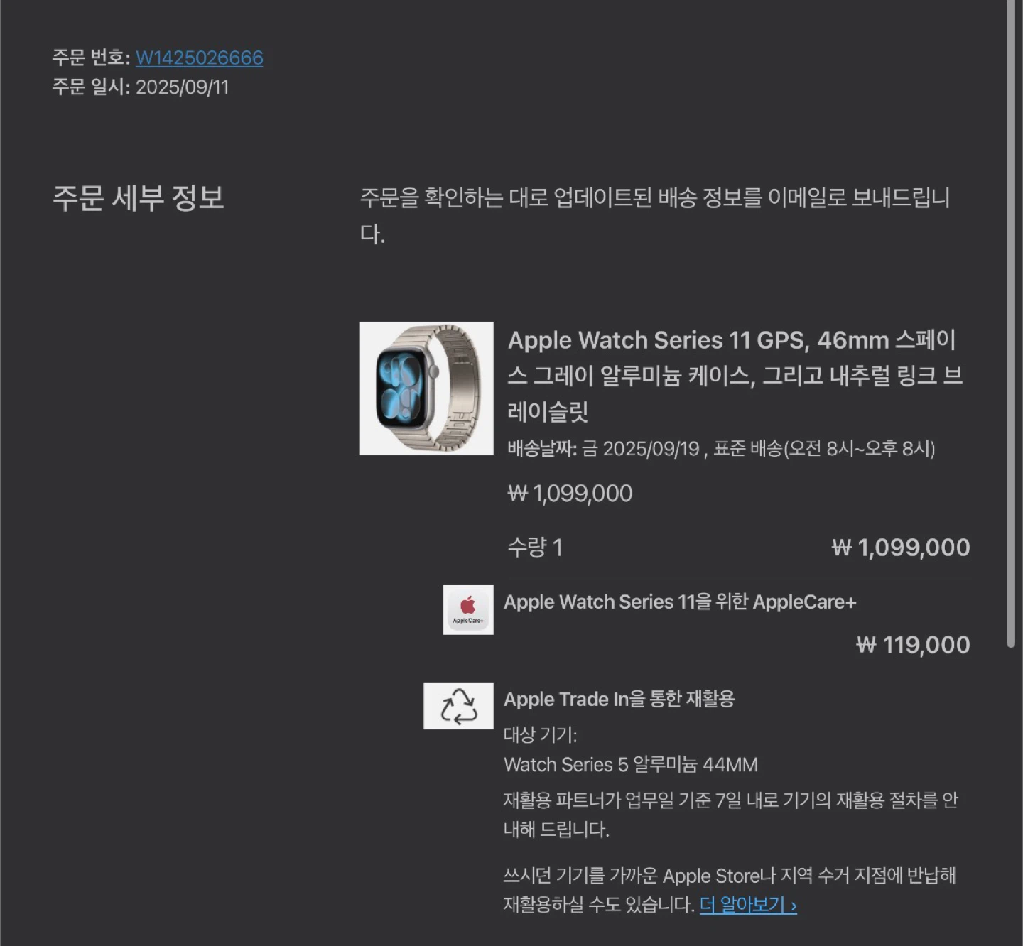 풀박]애플워치 11/46mm 애플케어+ ☆링크브레이슬릿☆