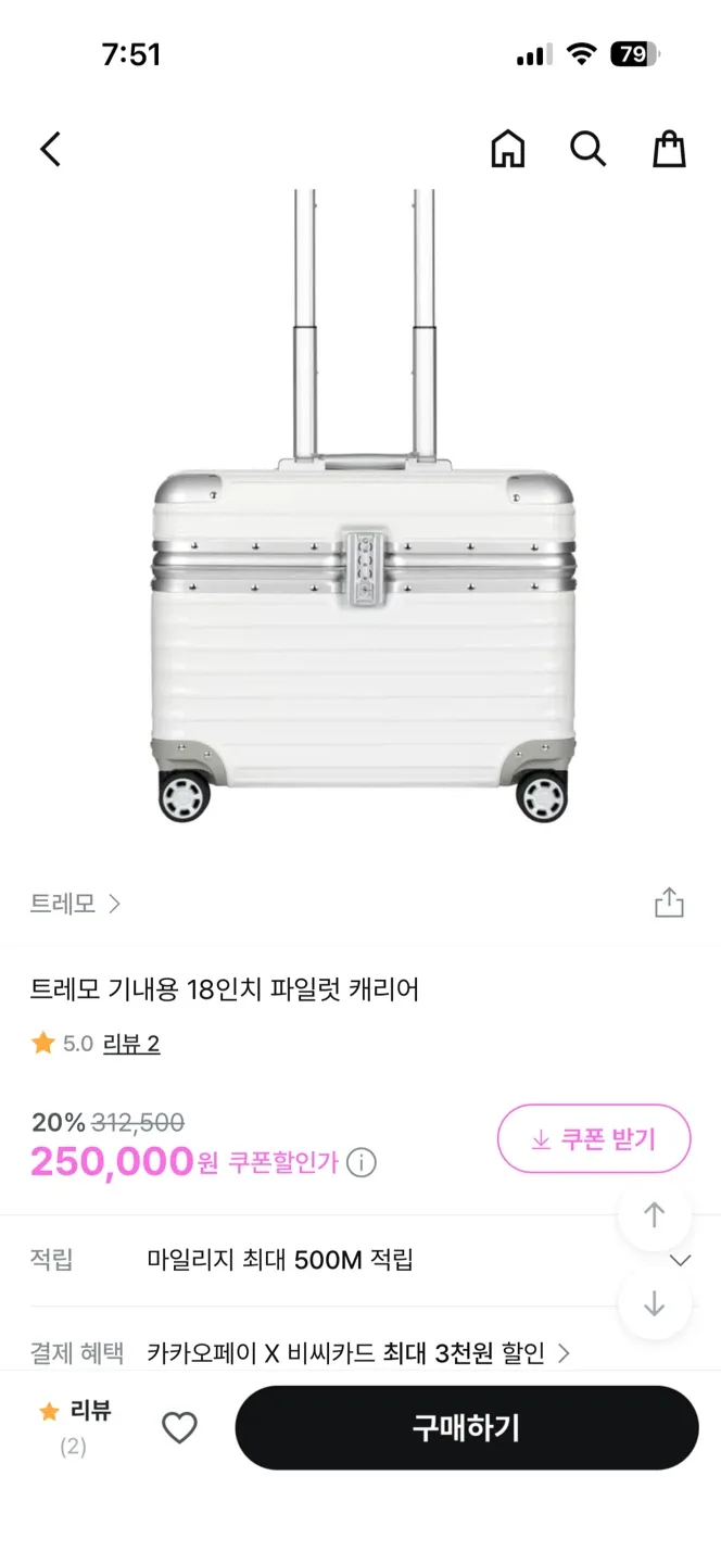 트레모 캐리어 새상품