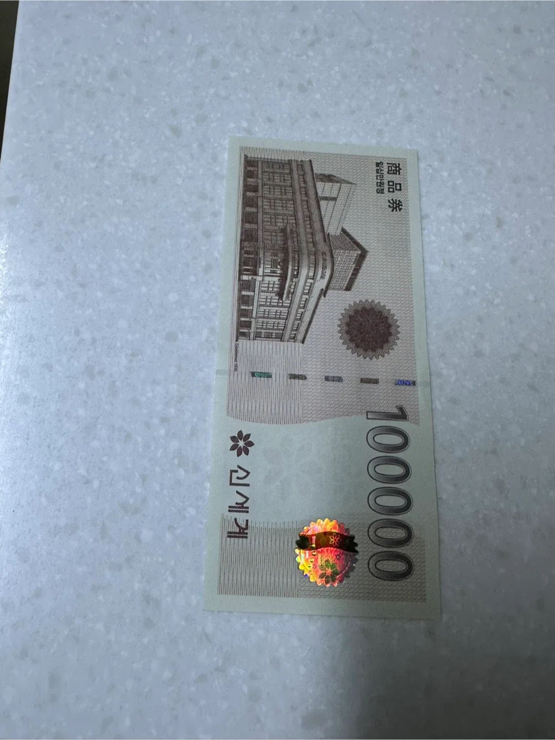 신세계 상품권 10만원권
