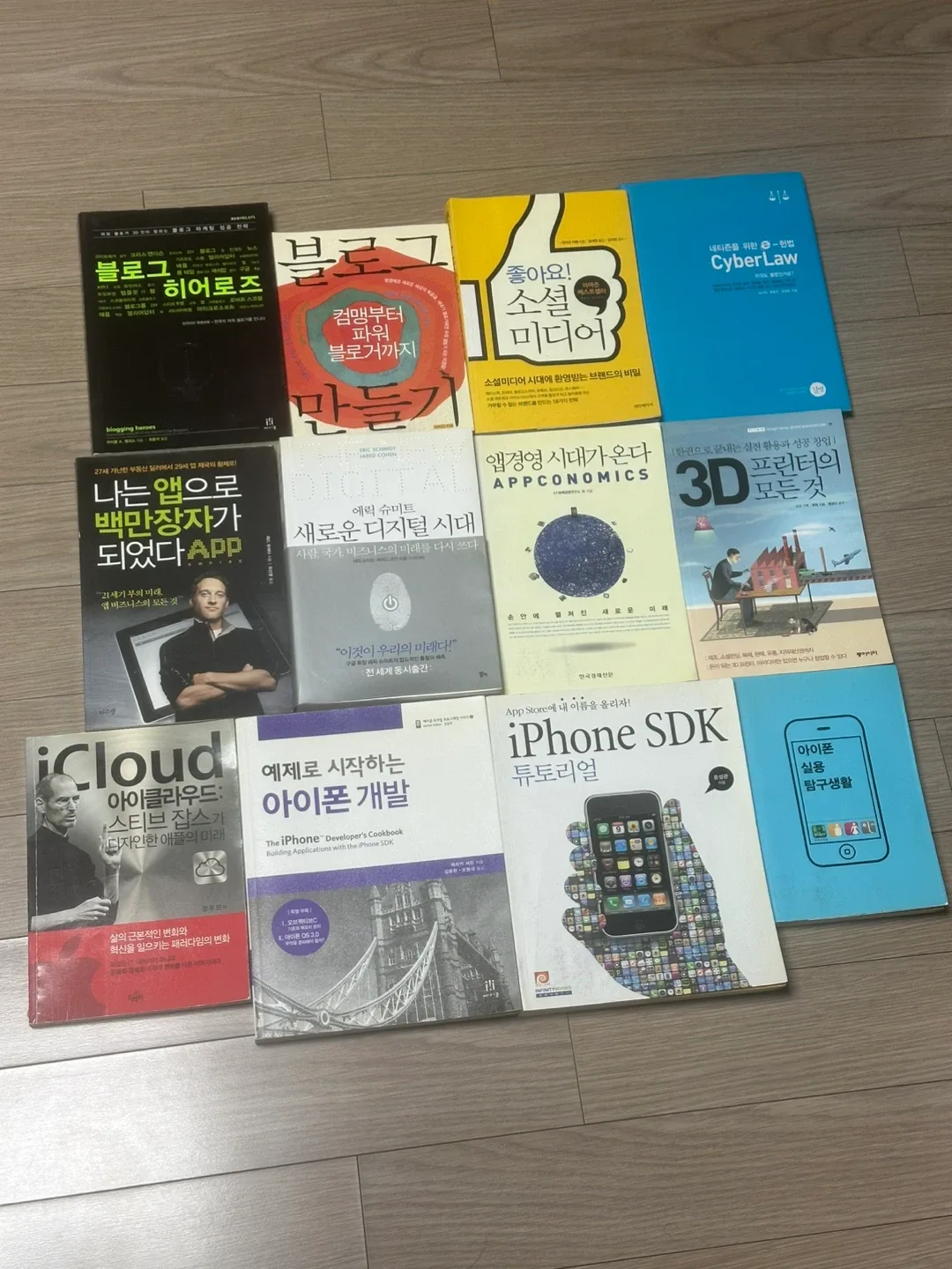 앱개발 소셜미디어 중고도서 판매