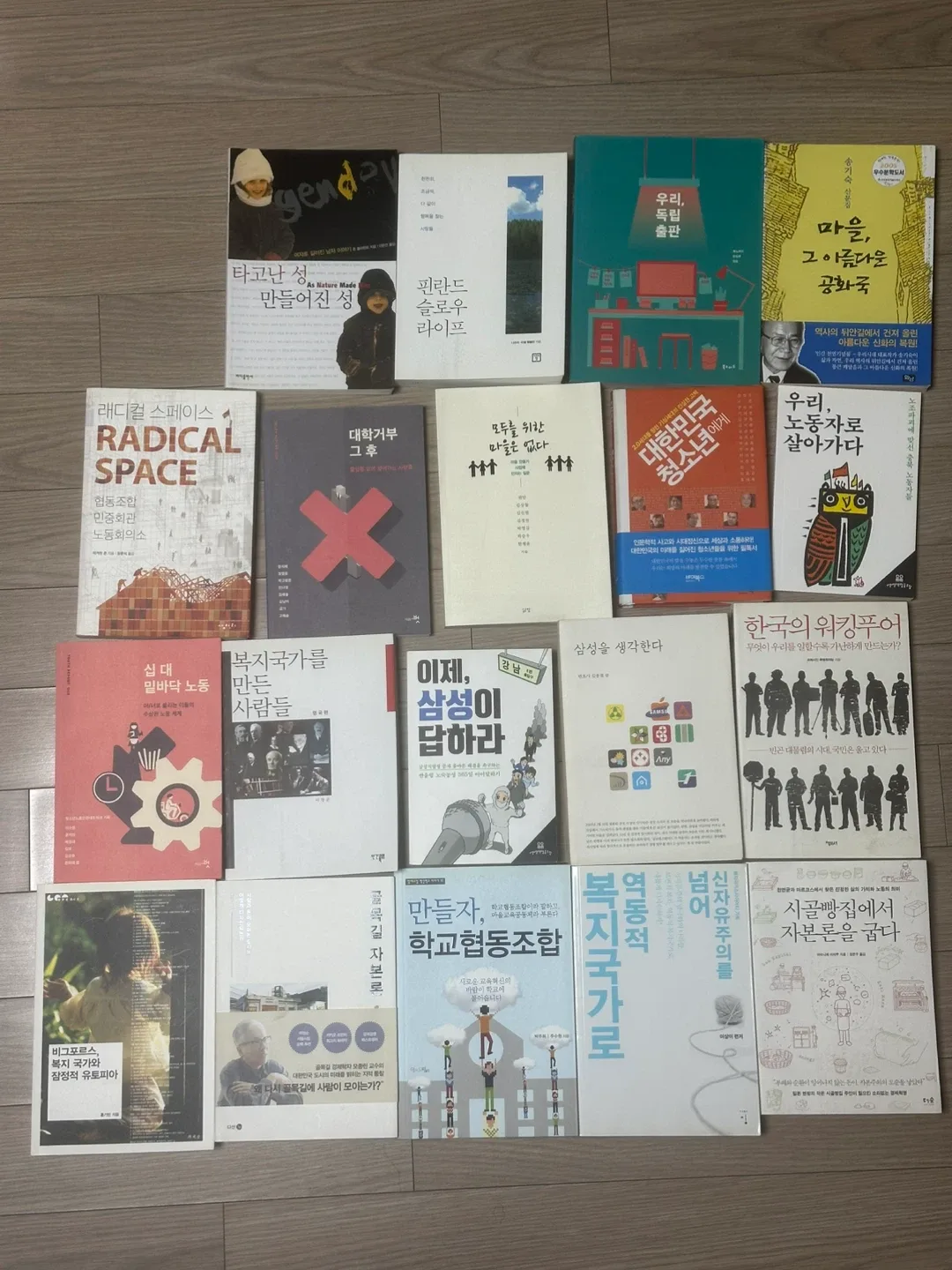 노동 & 출판 & 자본주의 중고서적 판매