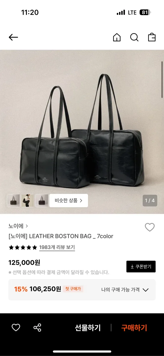 노이에 레더 보스턴백 블랙 m