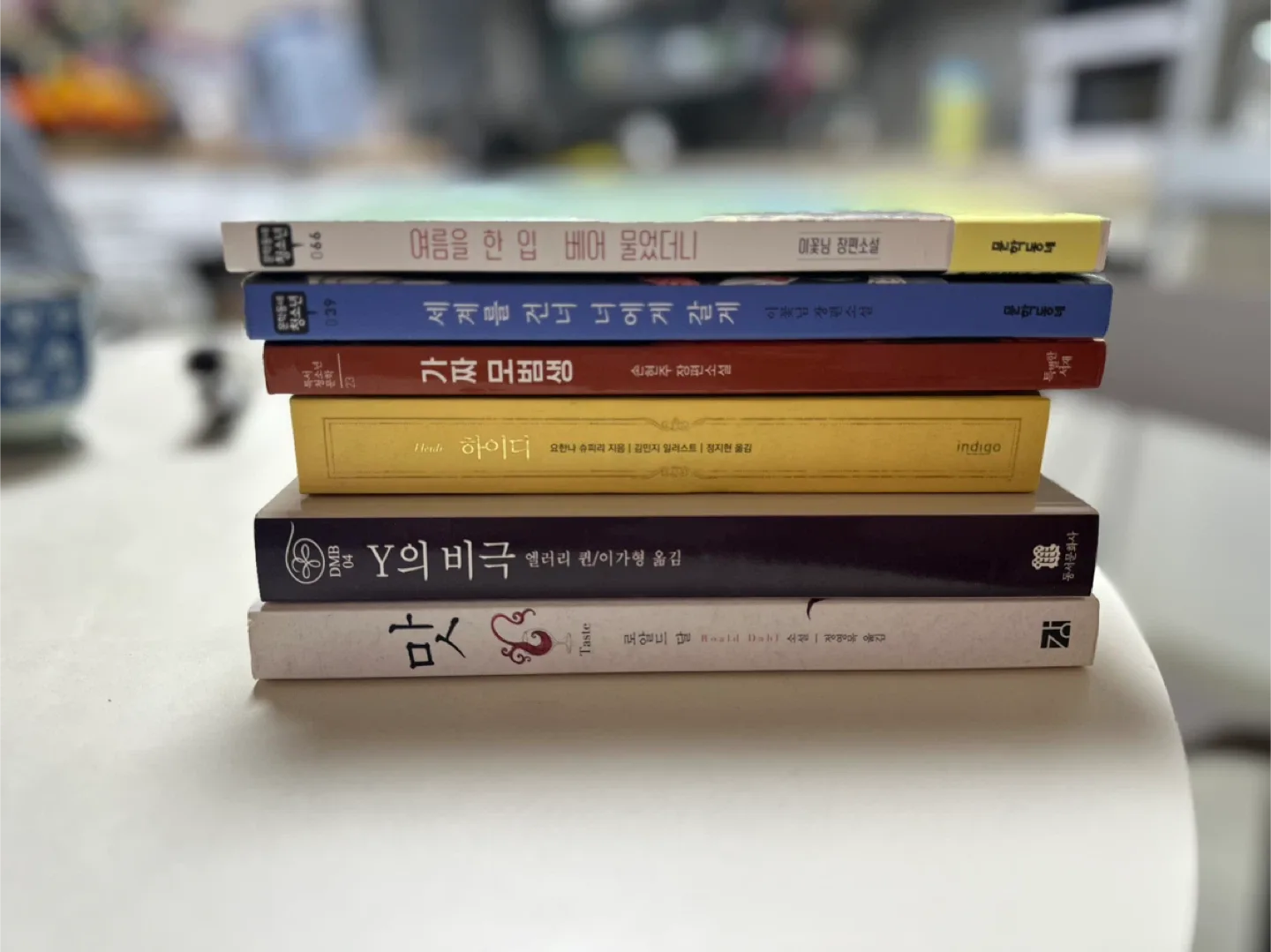 중고 서적 7권 모음