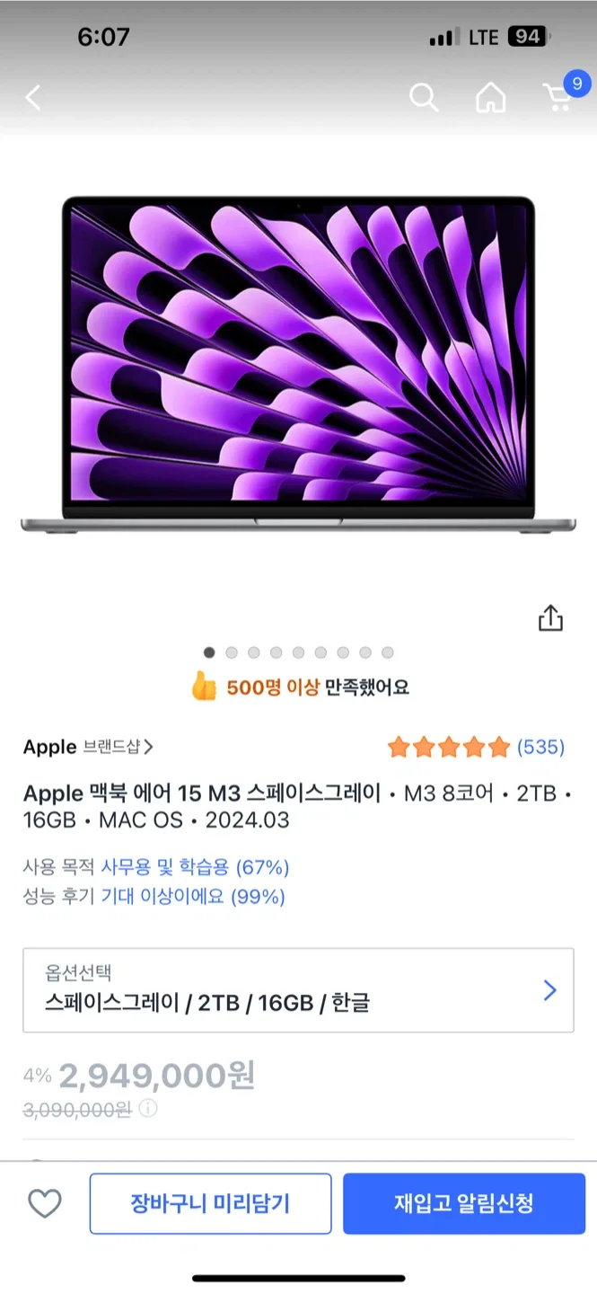 맥북 에어 15 M3 스페이스 그레이 2TB