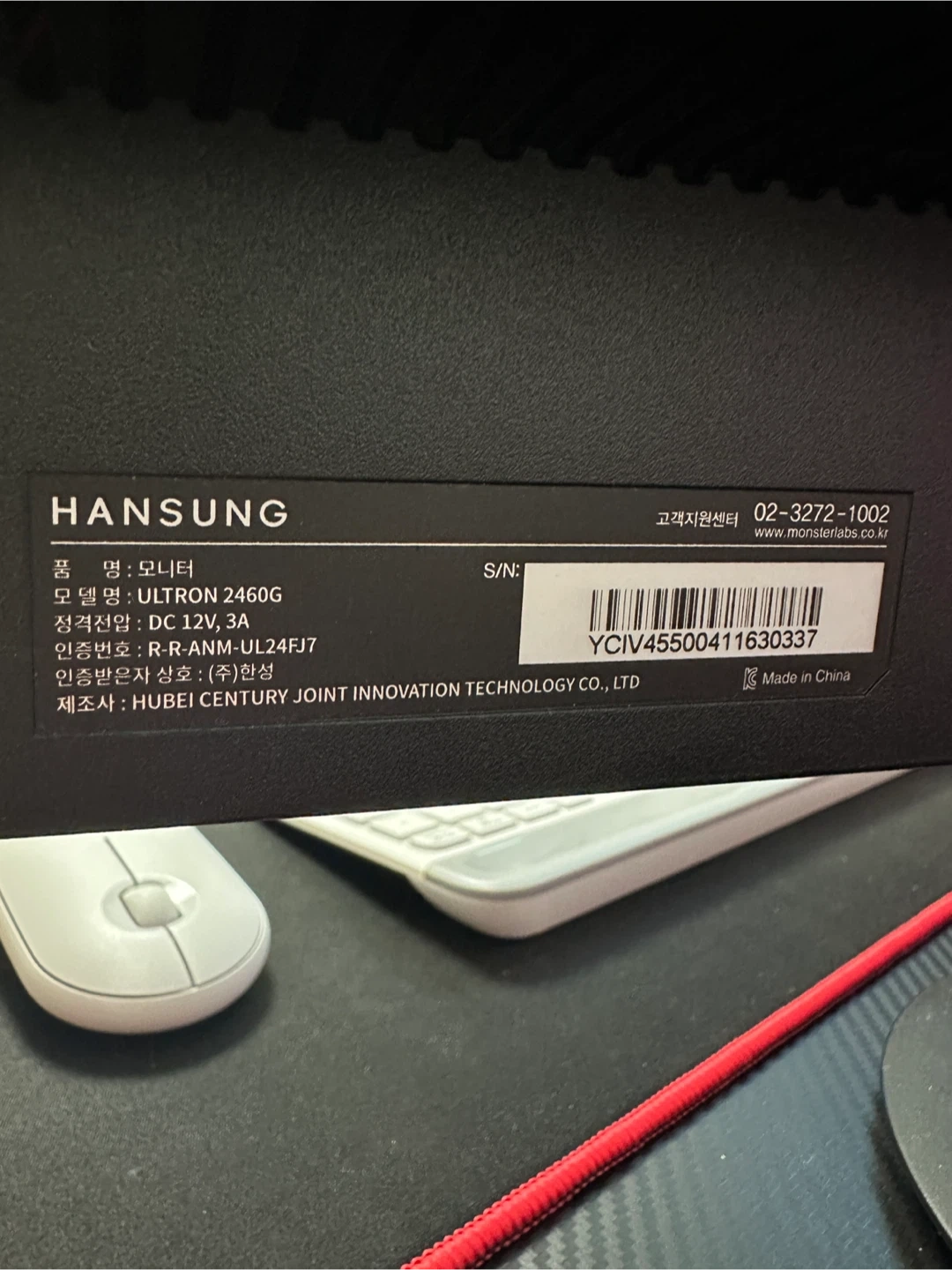 한성 Ultron 2460G 24인치 게이밍모니터 | 디지털기기 | 당근 중고거래