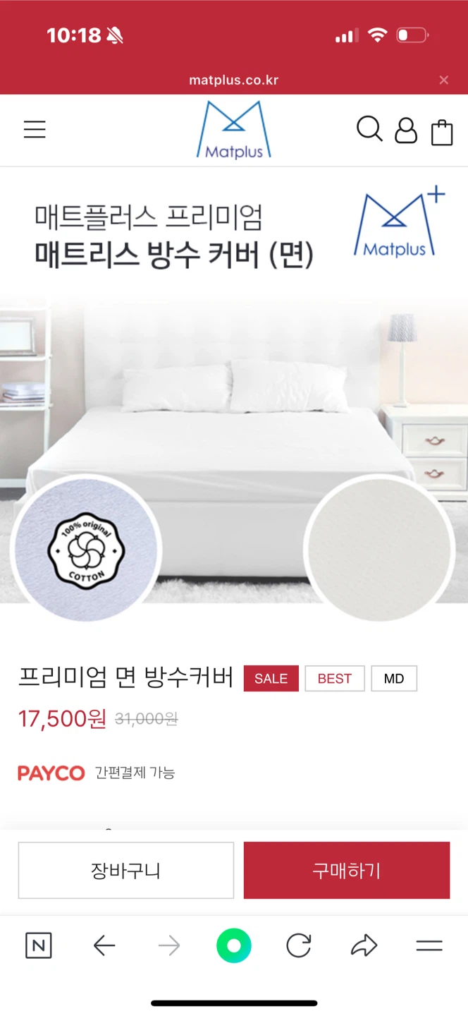 라지킹사이즈 (패드 차렵이불 구스베개 방수커버) 세트