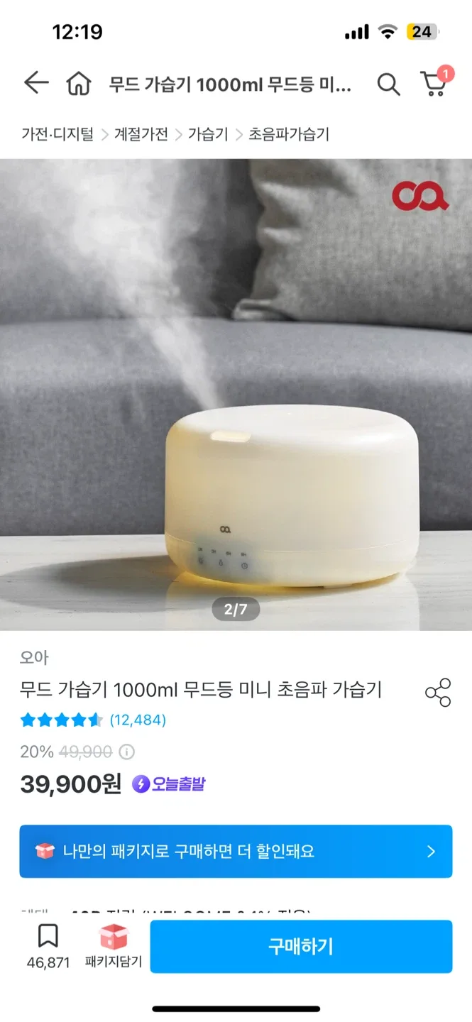 오아 무드 가습기 1000ml