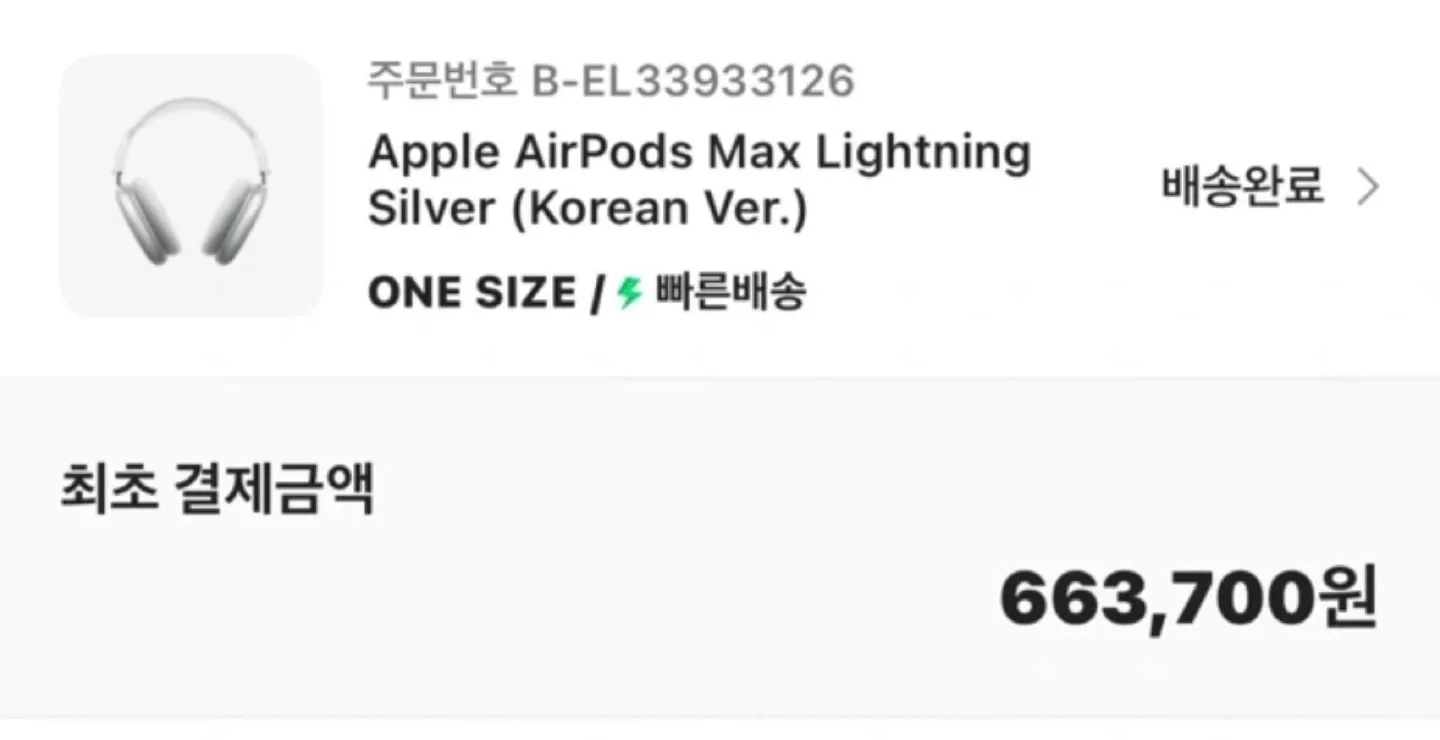 애플 에어팟 맥스 실버