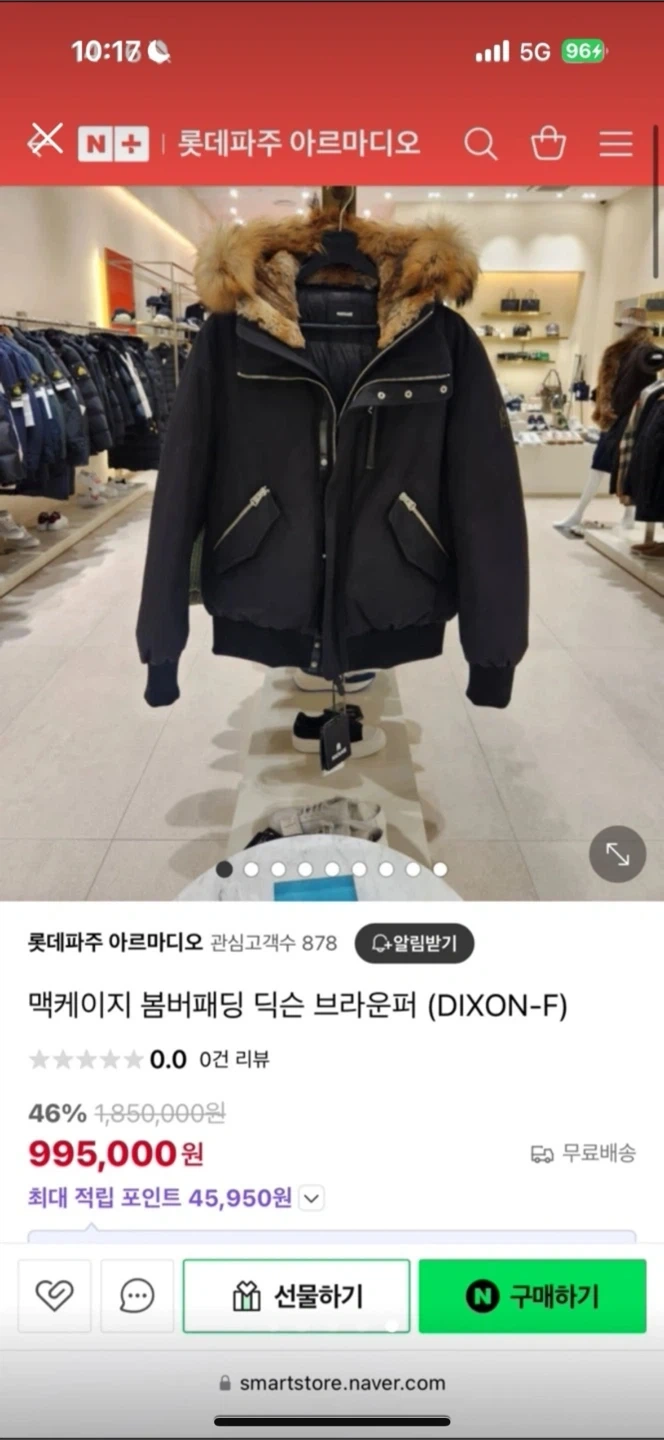 맥케이지 딕슨 봄버 패딩 블랙