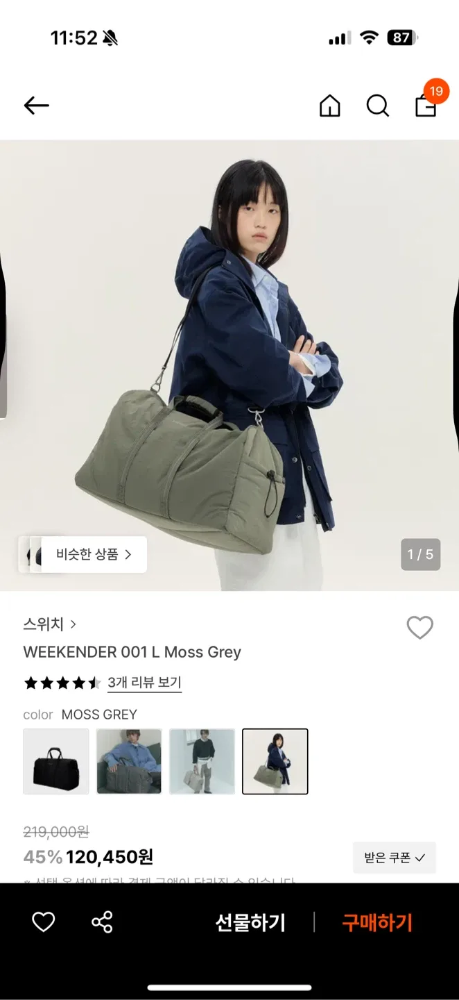 스위치 Weekender 001 L Moss Grey 더플백