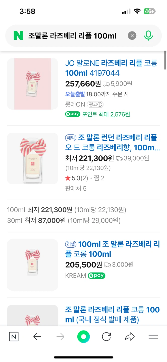 새상품 조말론런던 라즈베리 리플 코롱 향수 100ml 팔아요