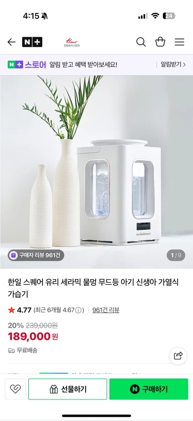 한일 스퀘어 가열식 가습기