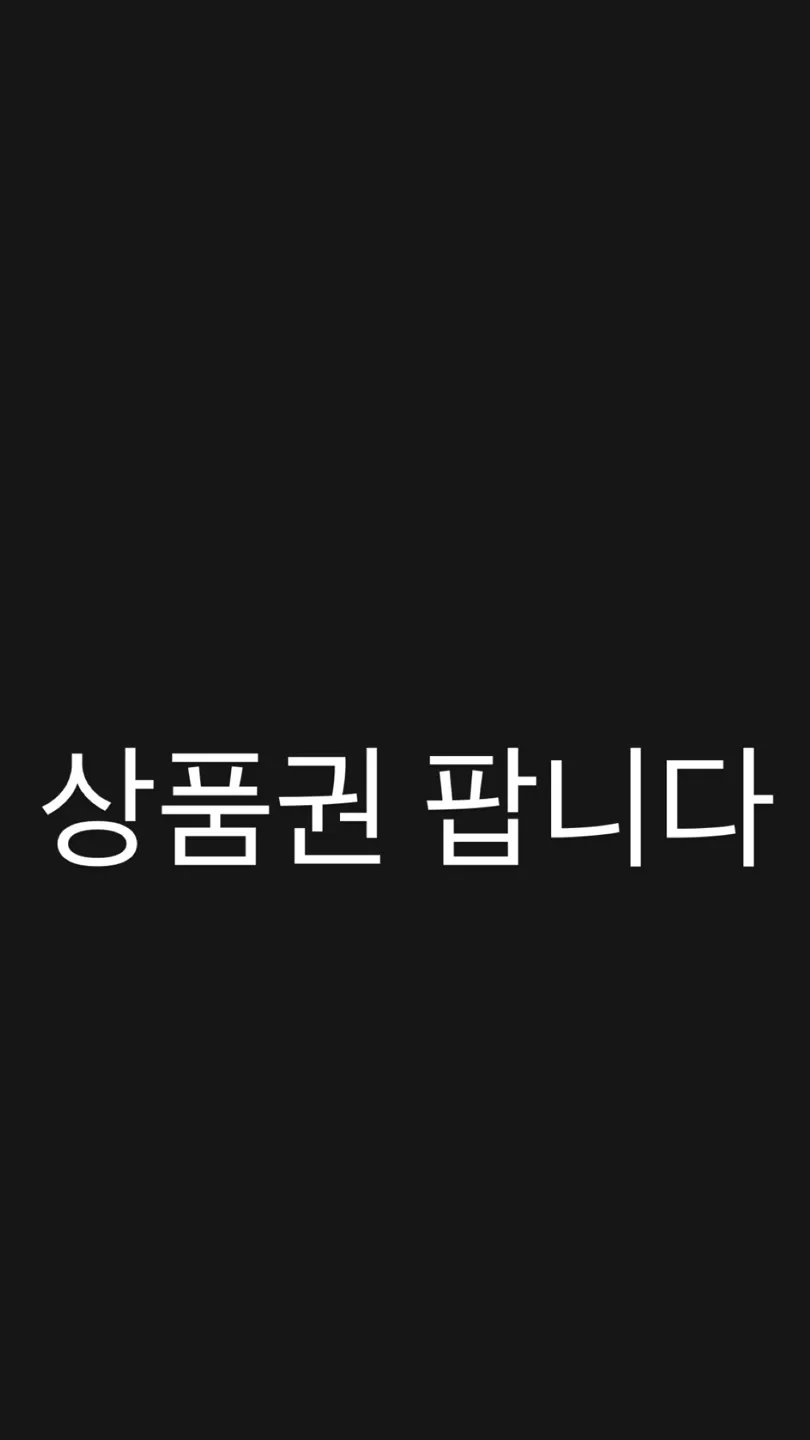 스타벅스상품권,백화점상품권 팝니다 (10프로할인)