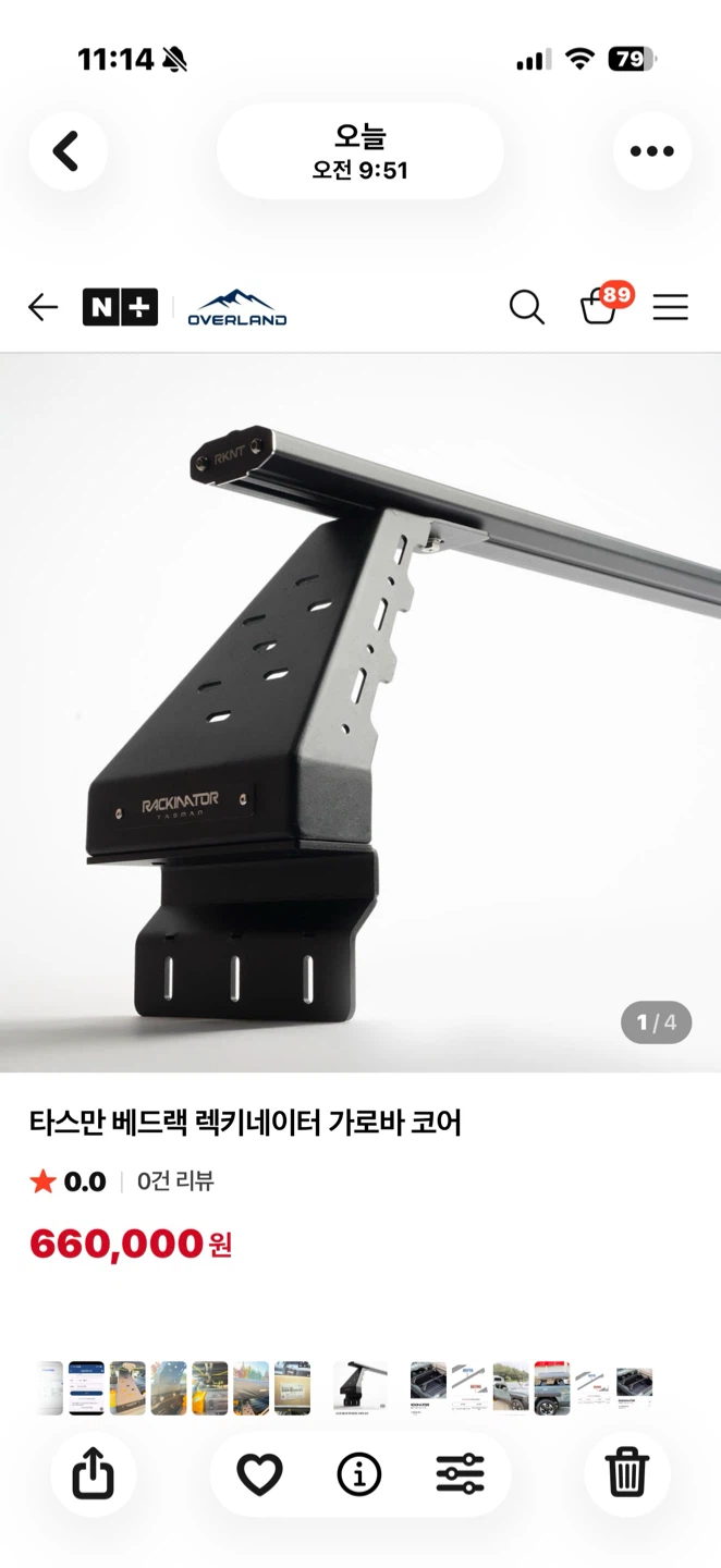 데카트론 퀘차 MH500 루프탑 텐트 + 랙키네이터