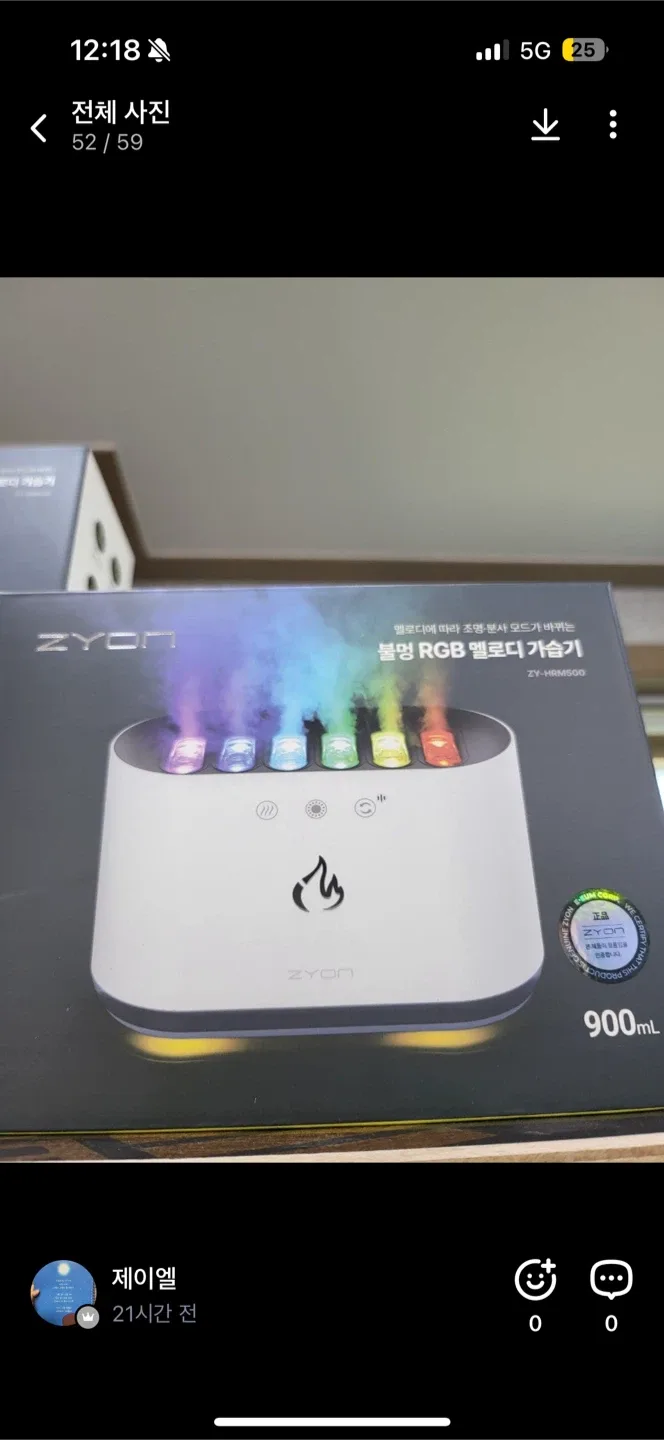 ZYON 불멍 RGB 멜로디 가습기 900ml 새제품