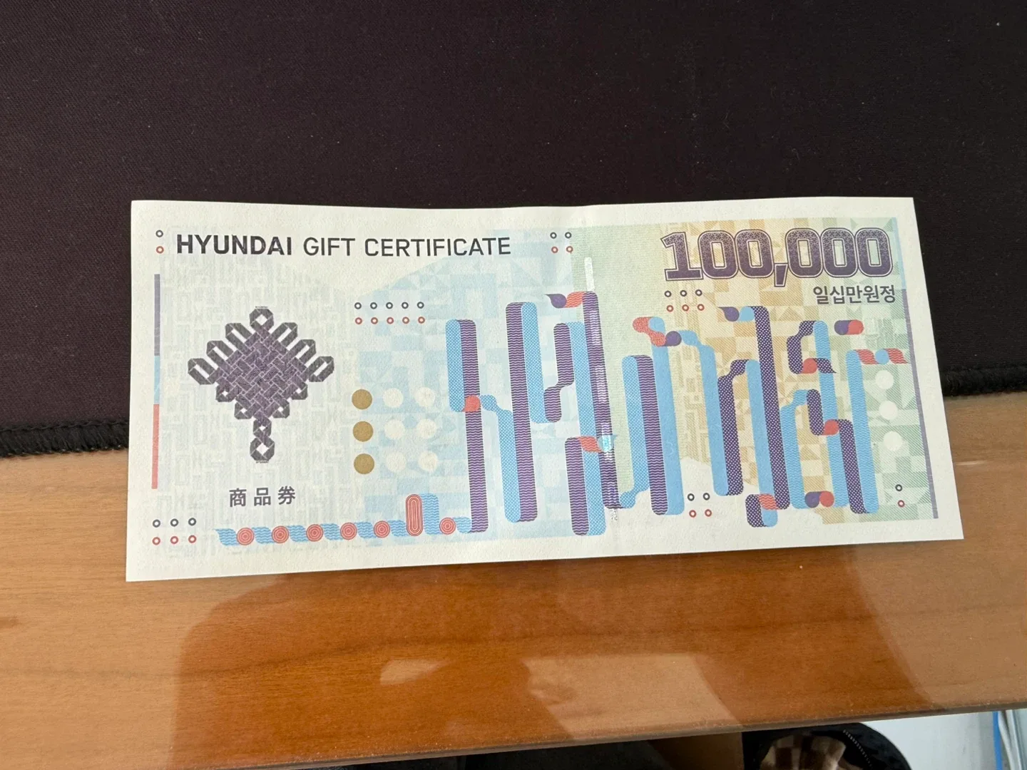 현대백화점 상품권 10만원권
