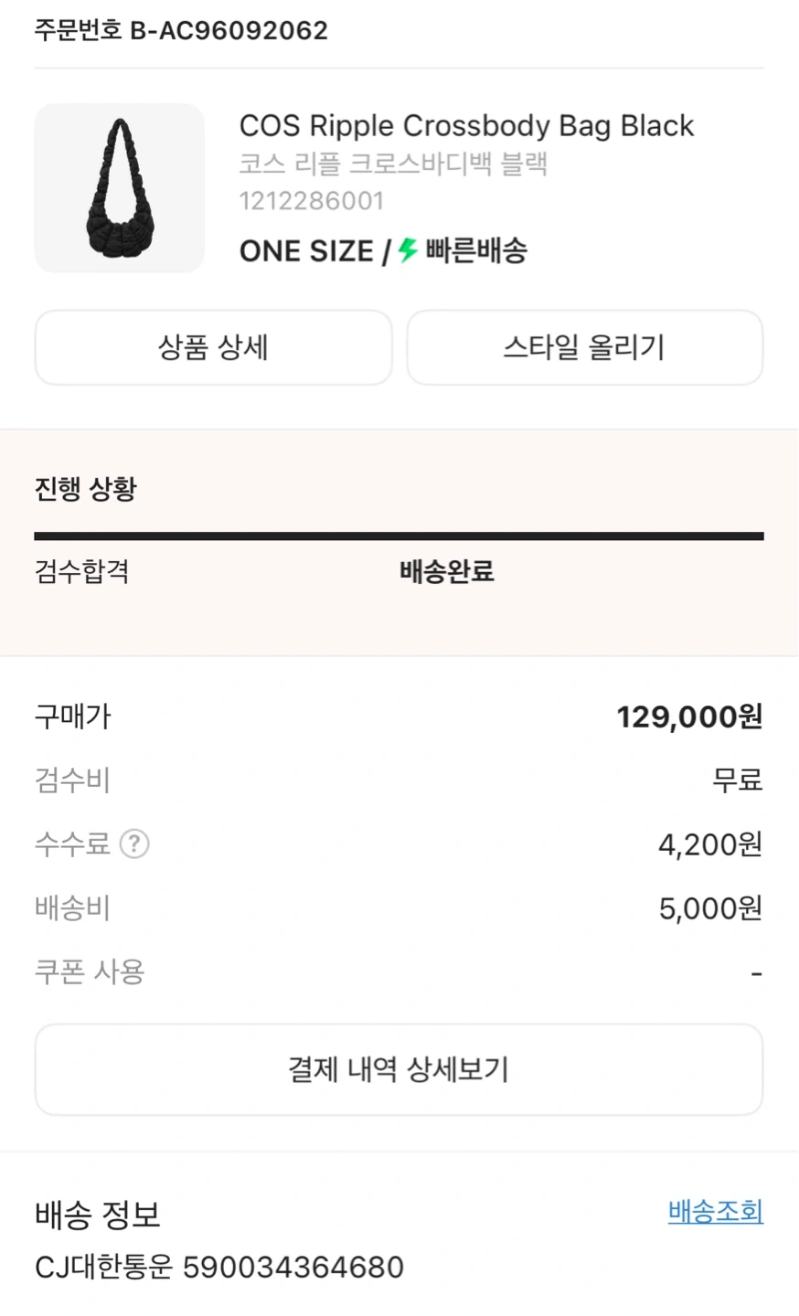 COS 리플 크로스바디 백 블랙❤️ | 여성의류 | 당근 중고거래