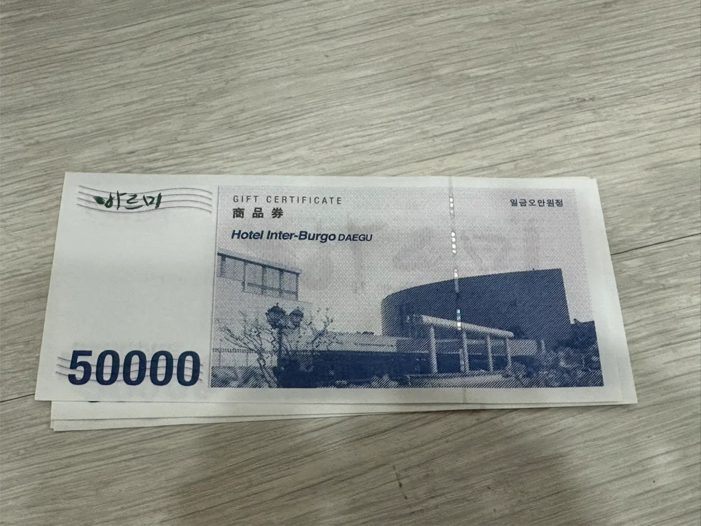 호텔 인터불고 대구 5만원 상품권