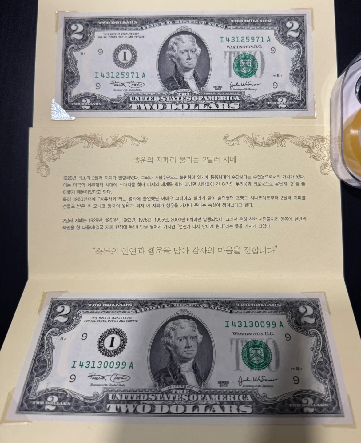 2달러 지폐 2장, 2000엔 지폐, 한국, 이탈리아 동전 | 취미/게임/음반 | 당근 중고거래