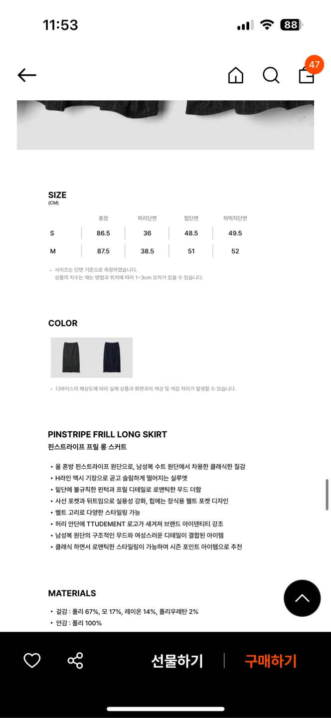 튜드먼트 프릴 롱 스커트 차콜