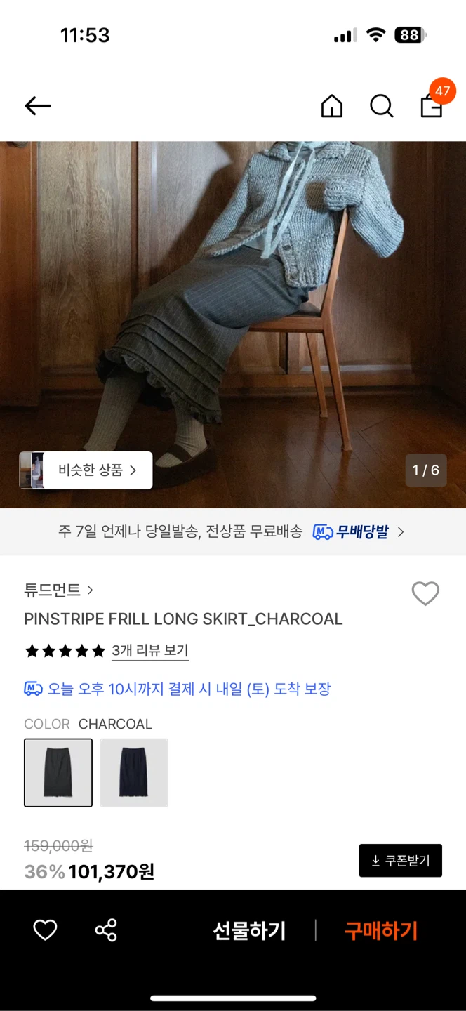 튜드먼트 프릴 롱 스커트 차콜