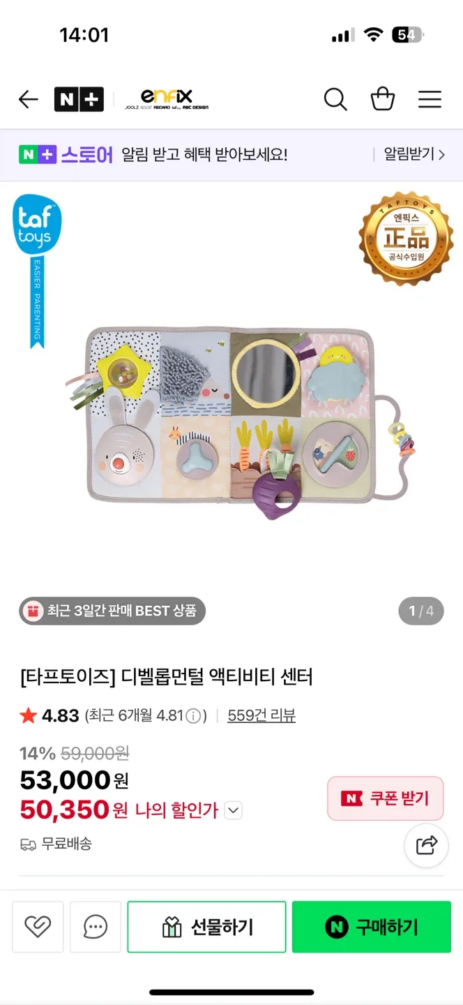 타프토이즈 디벨롭먼털 액티비티 센터
