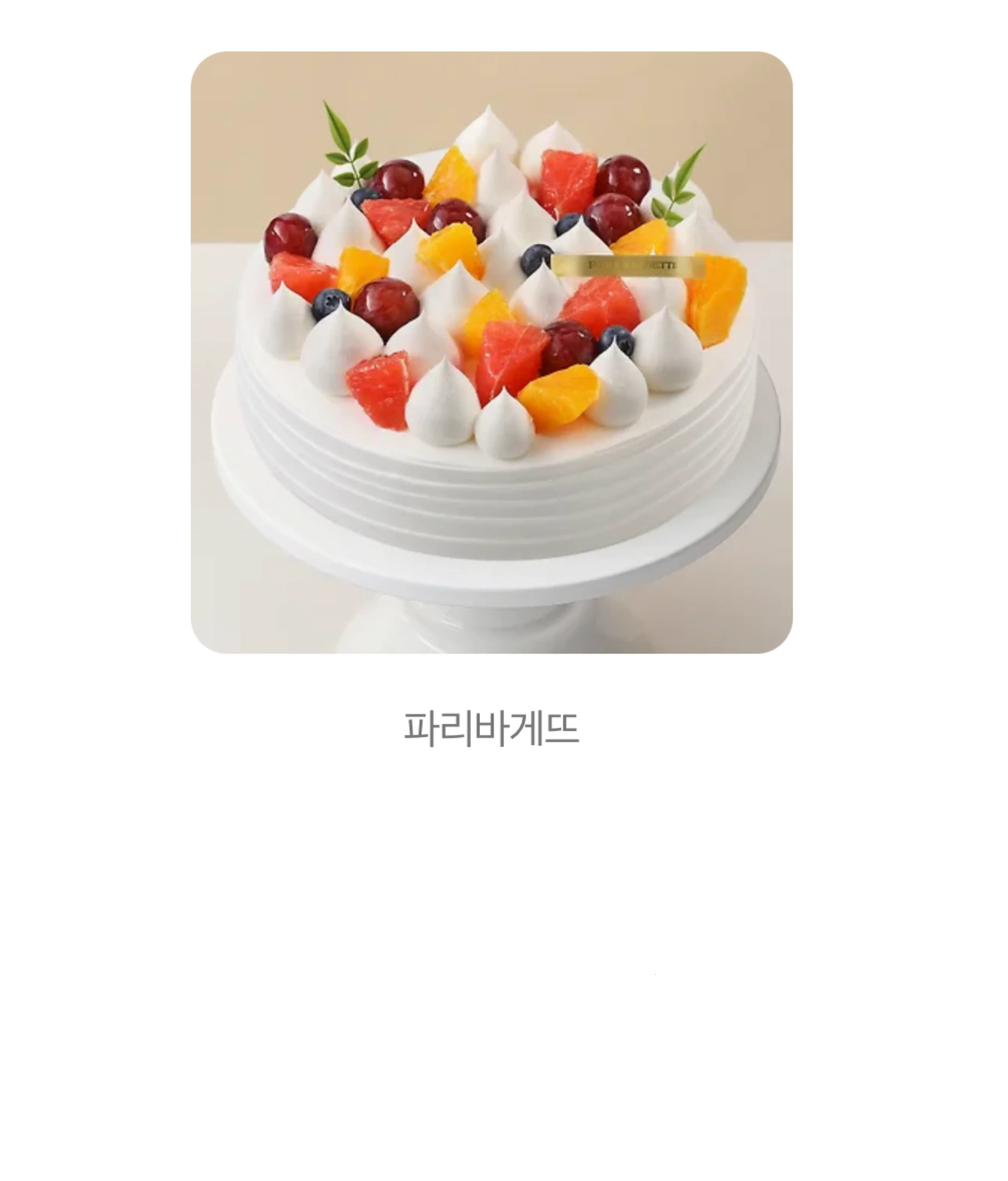케이크 모바일상품권