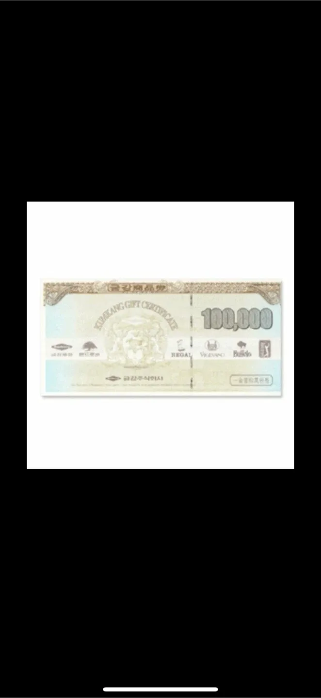 금강제화 상품권 10만원권