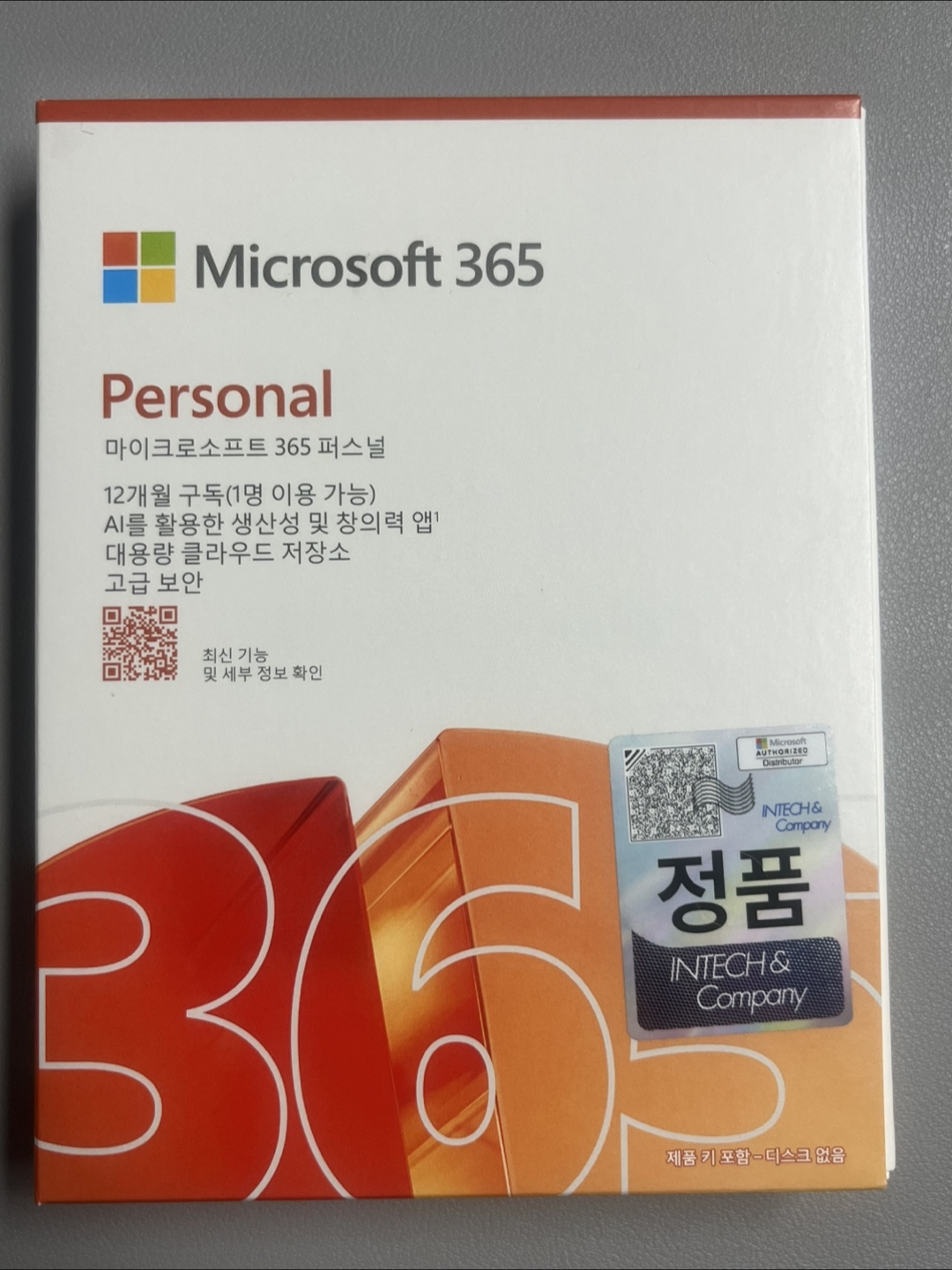 Microsoft 365 Personal 새상품