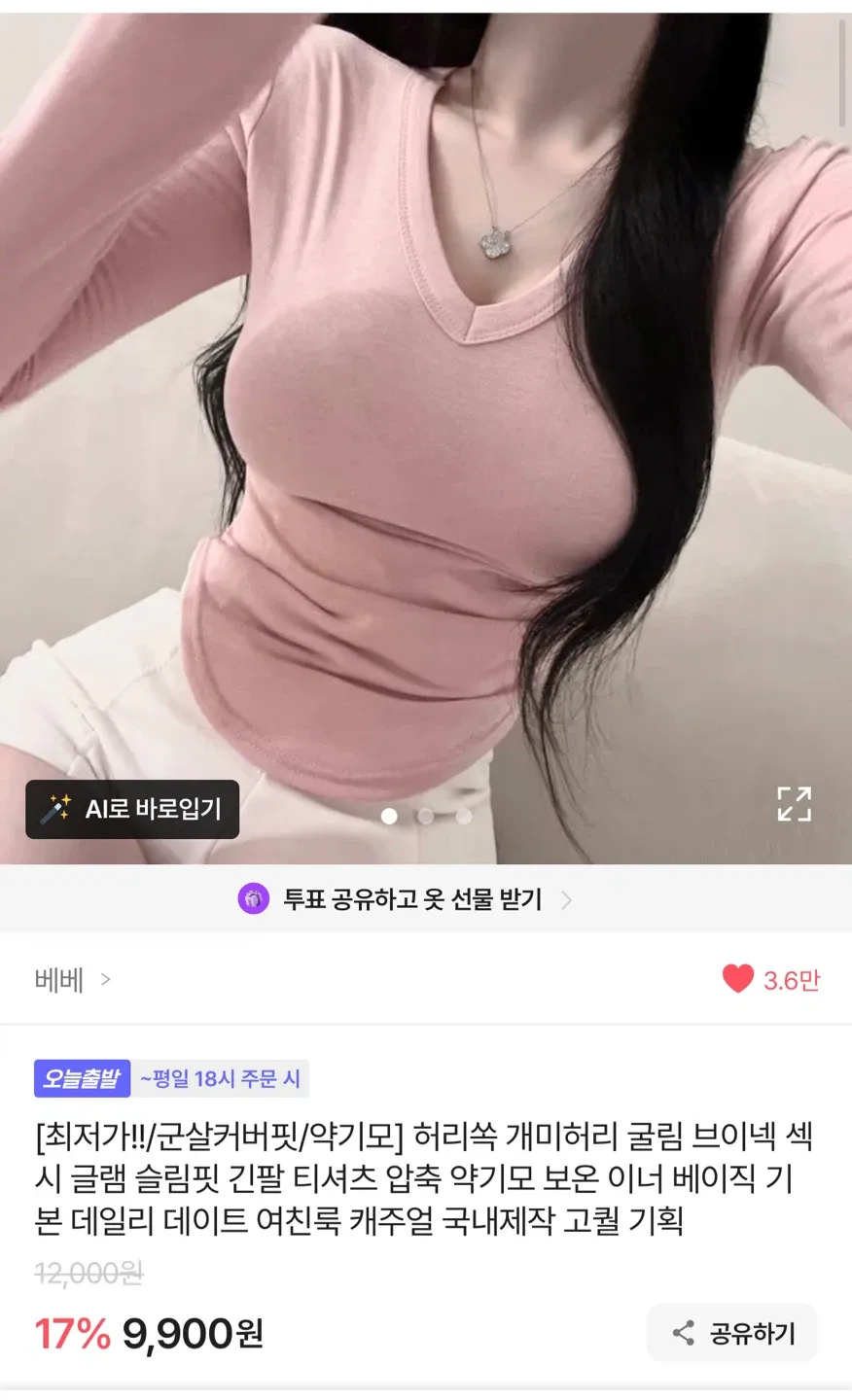 에이블리 티셔츠 새 제품