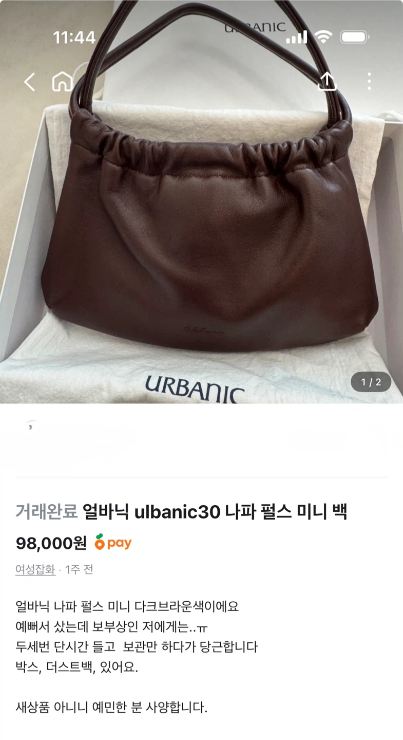얼바닉 ulbanic30 나파 펄스 미니백