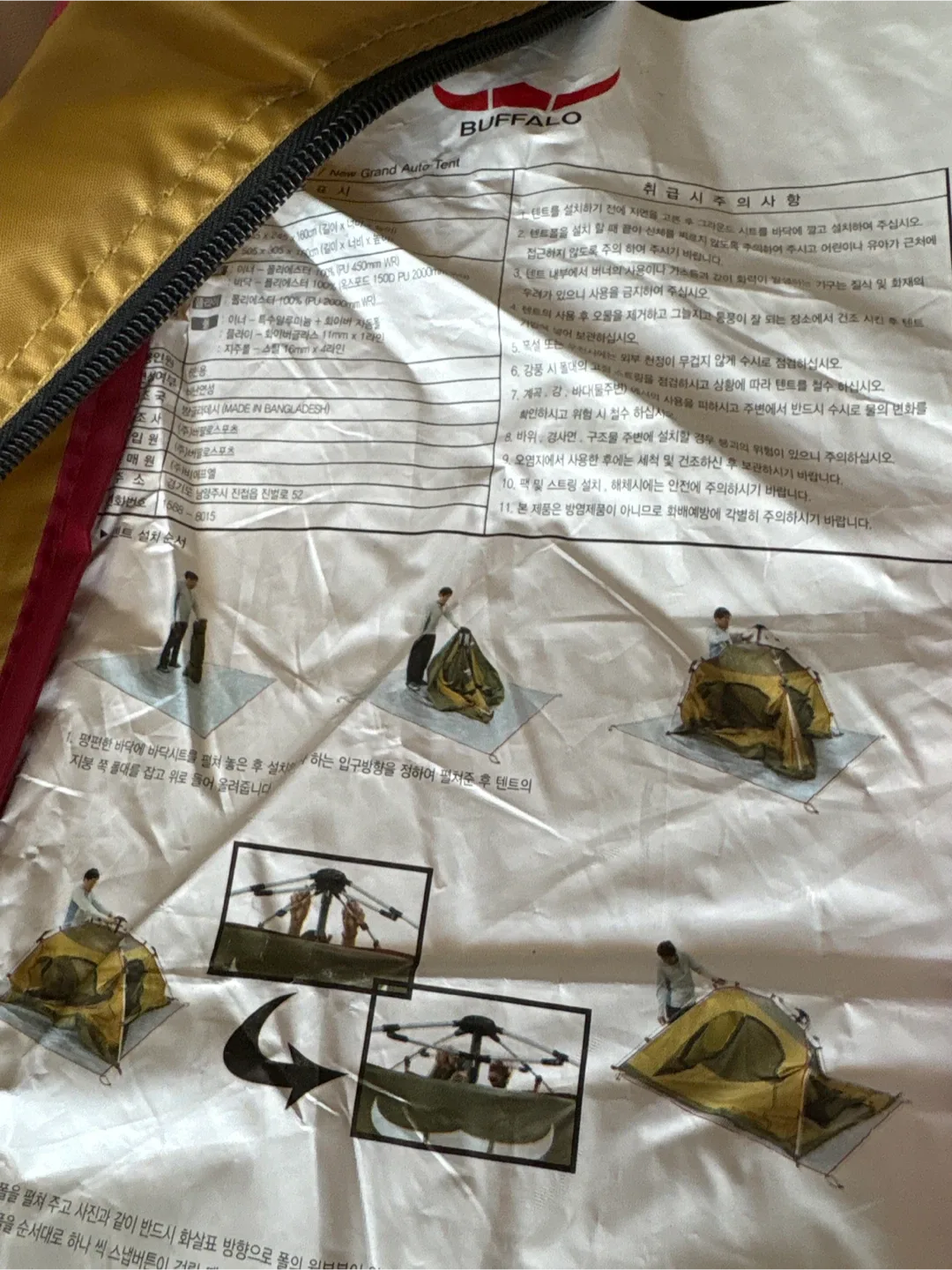캠핑! 텐트,타프,렌턴걸이,방수포까지 한번에