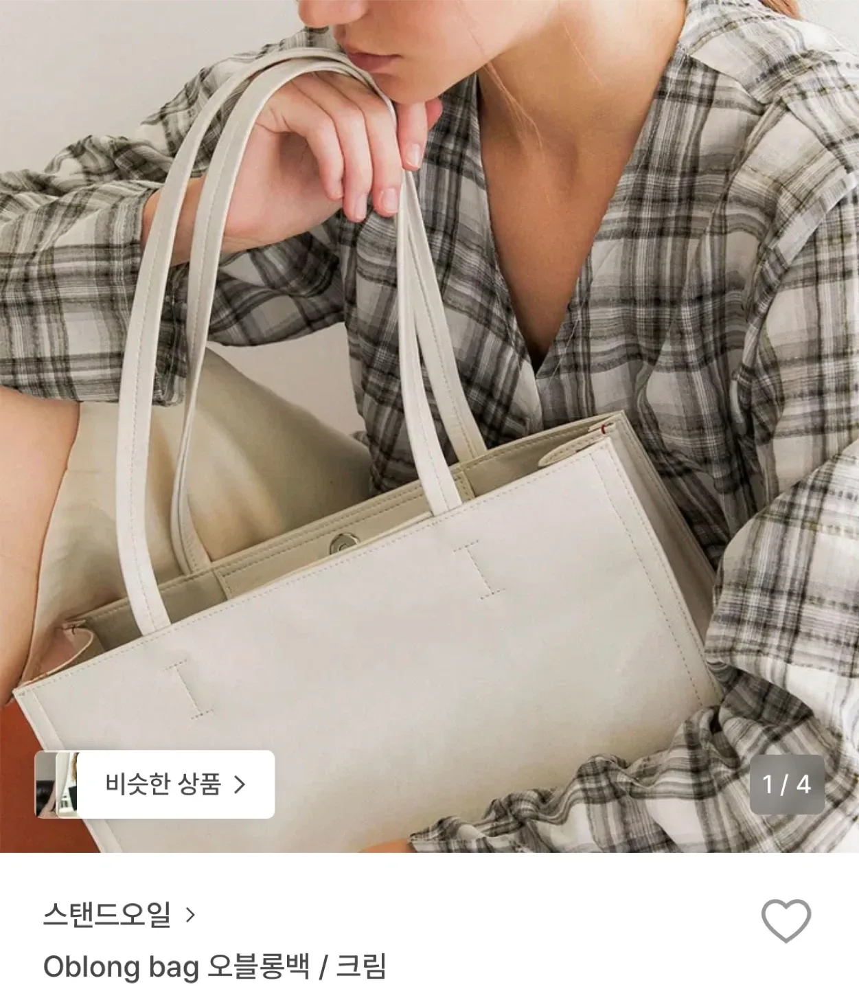 스탠드오일 오블롱백 크림