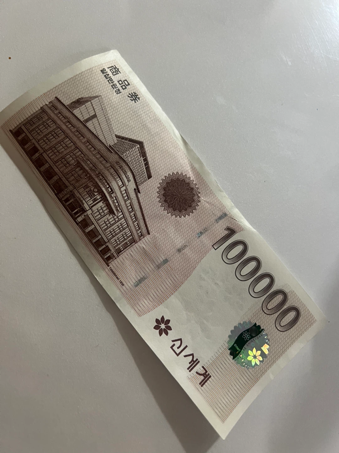 신세계 상품권 10만원